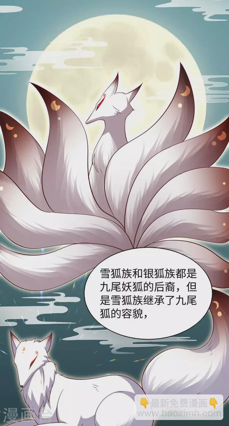 第65话 小白