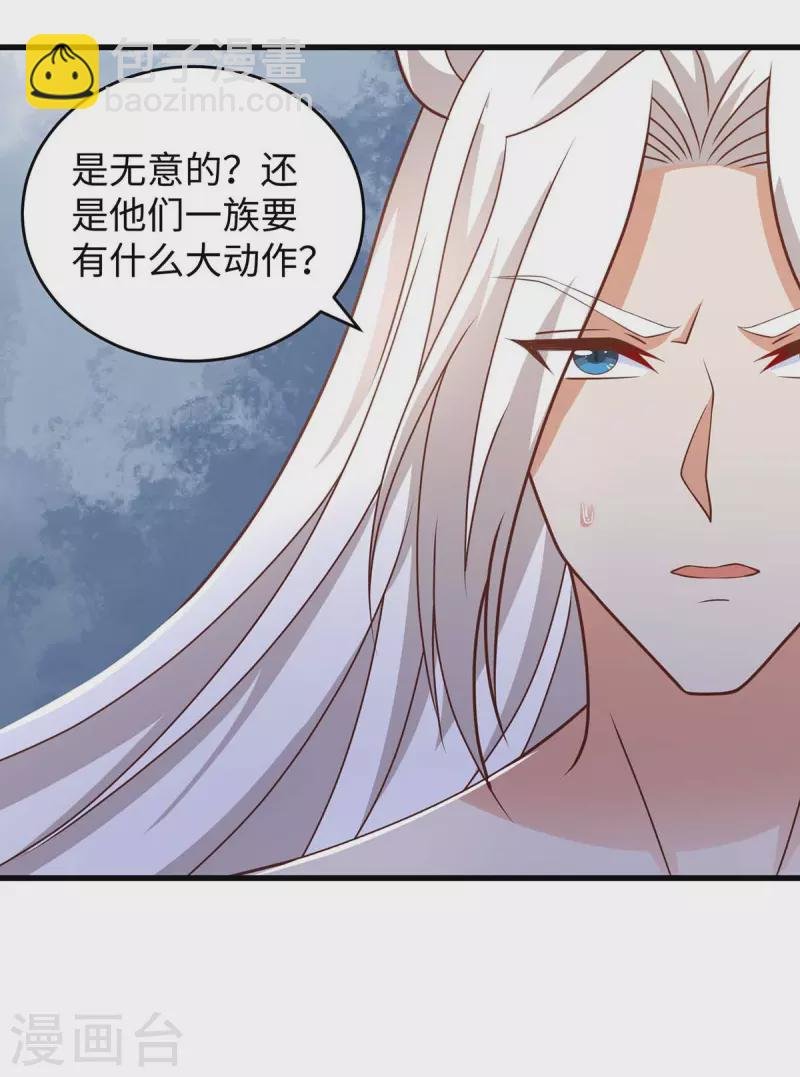 第66话 色狐狸