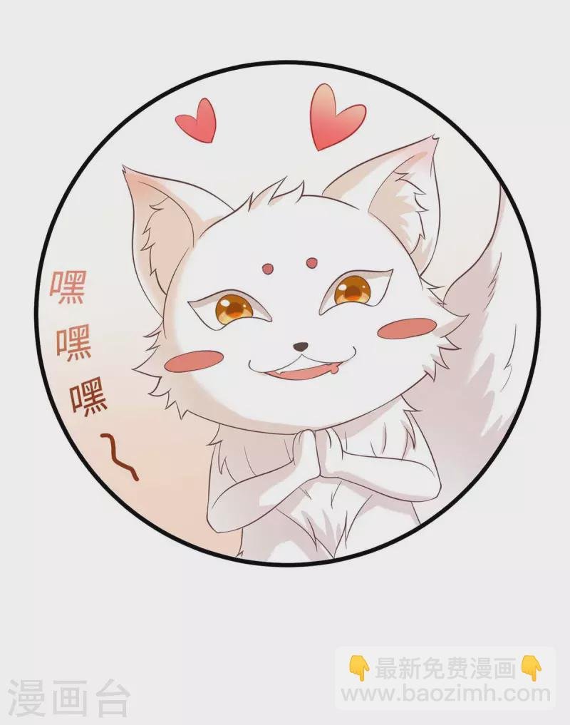 第66话 色狐狸
