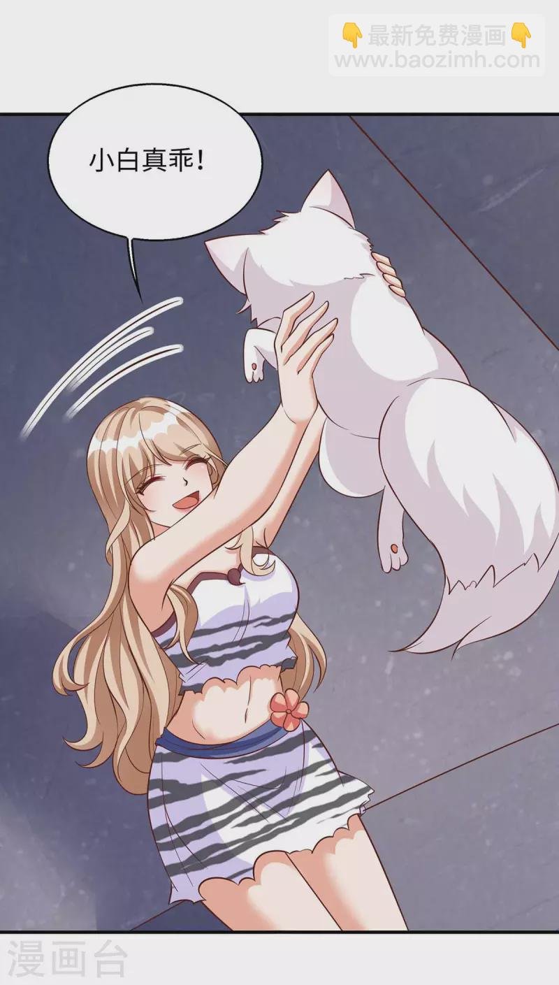 第67话 “狐”小鬼大