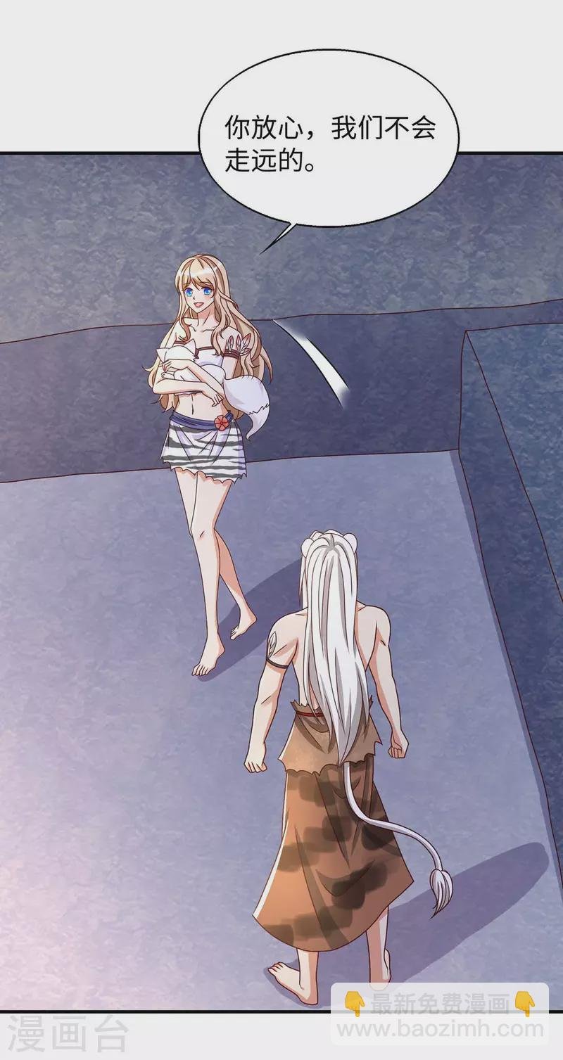 第67话 “狐”小鬼大