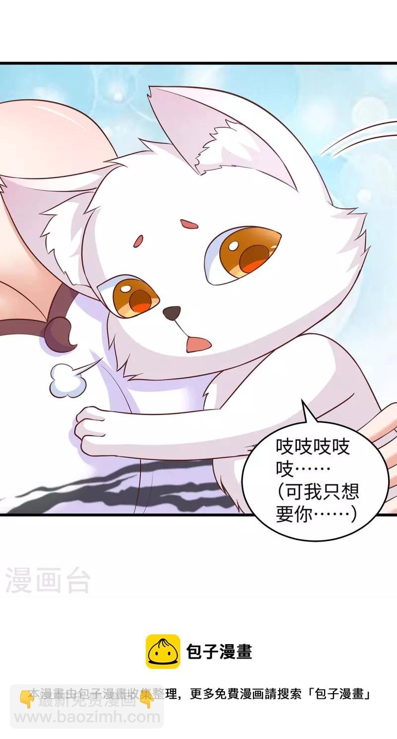 第67话 “狐”小鬼大