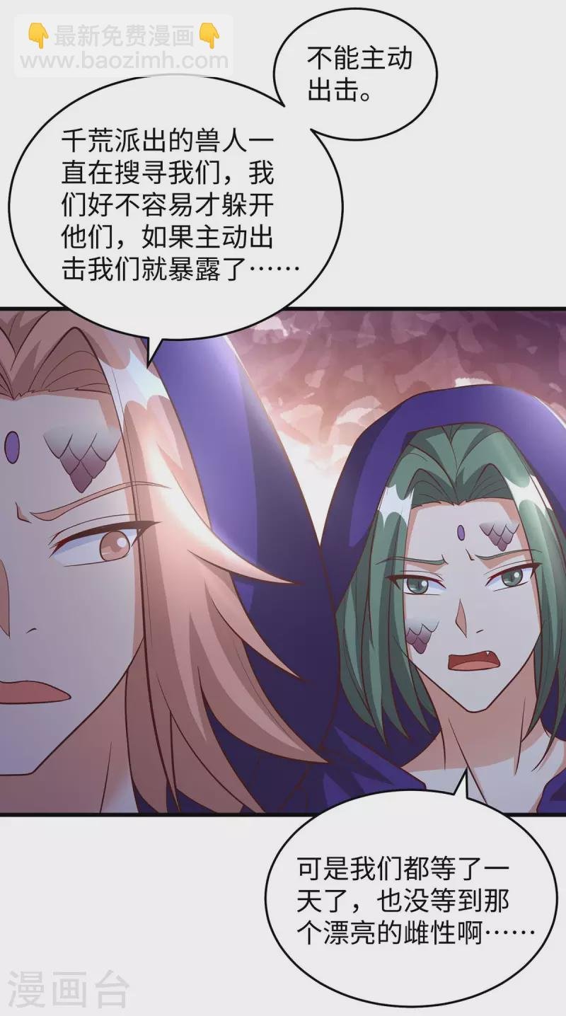 第68话 遇伏