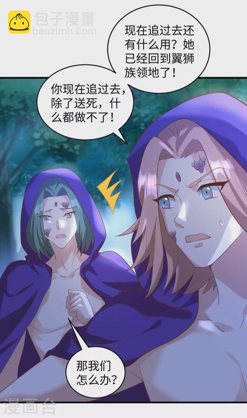 第69话 化险为夷
