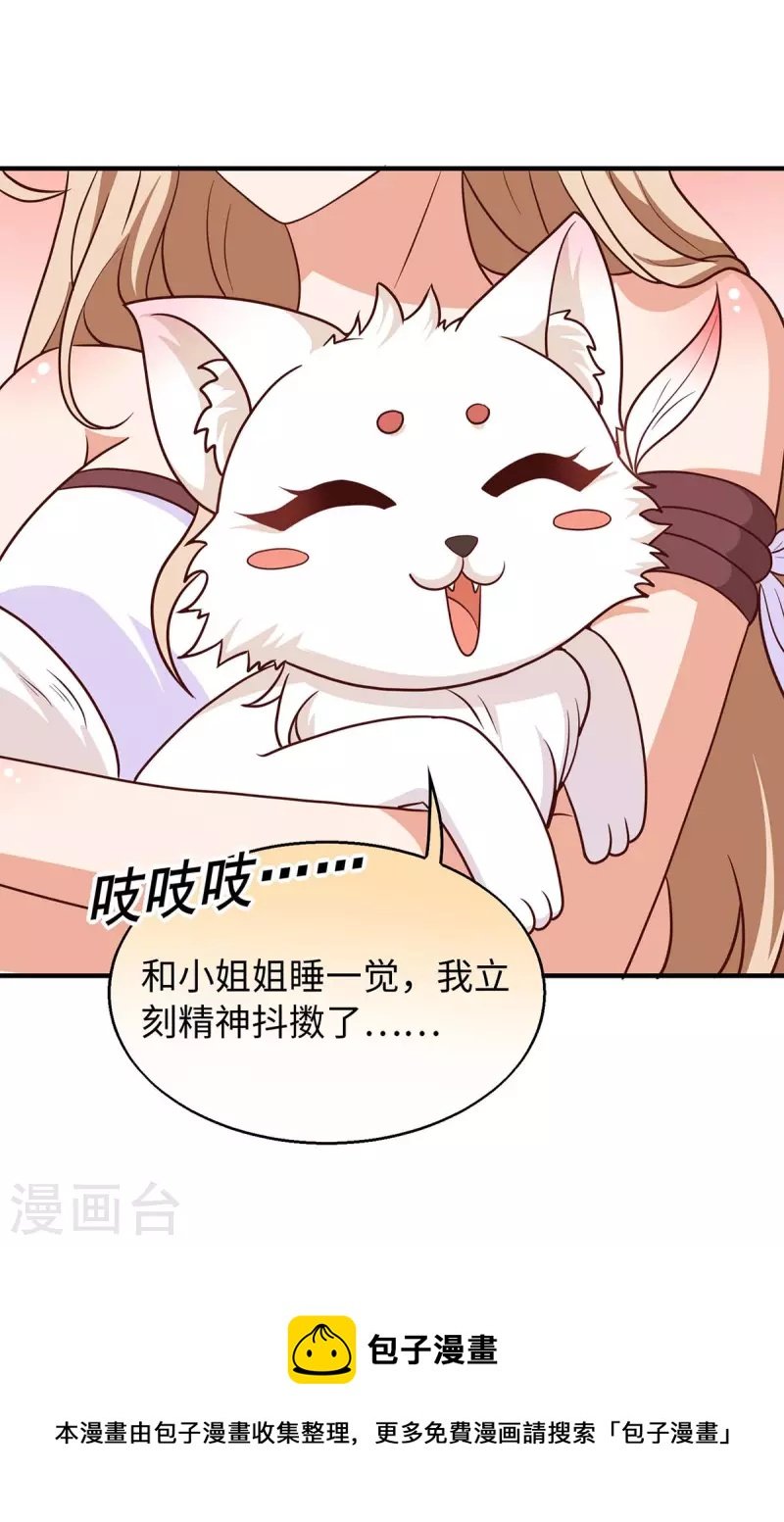 第69话 化险为夷