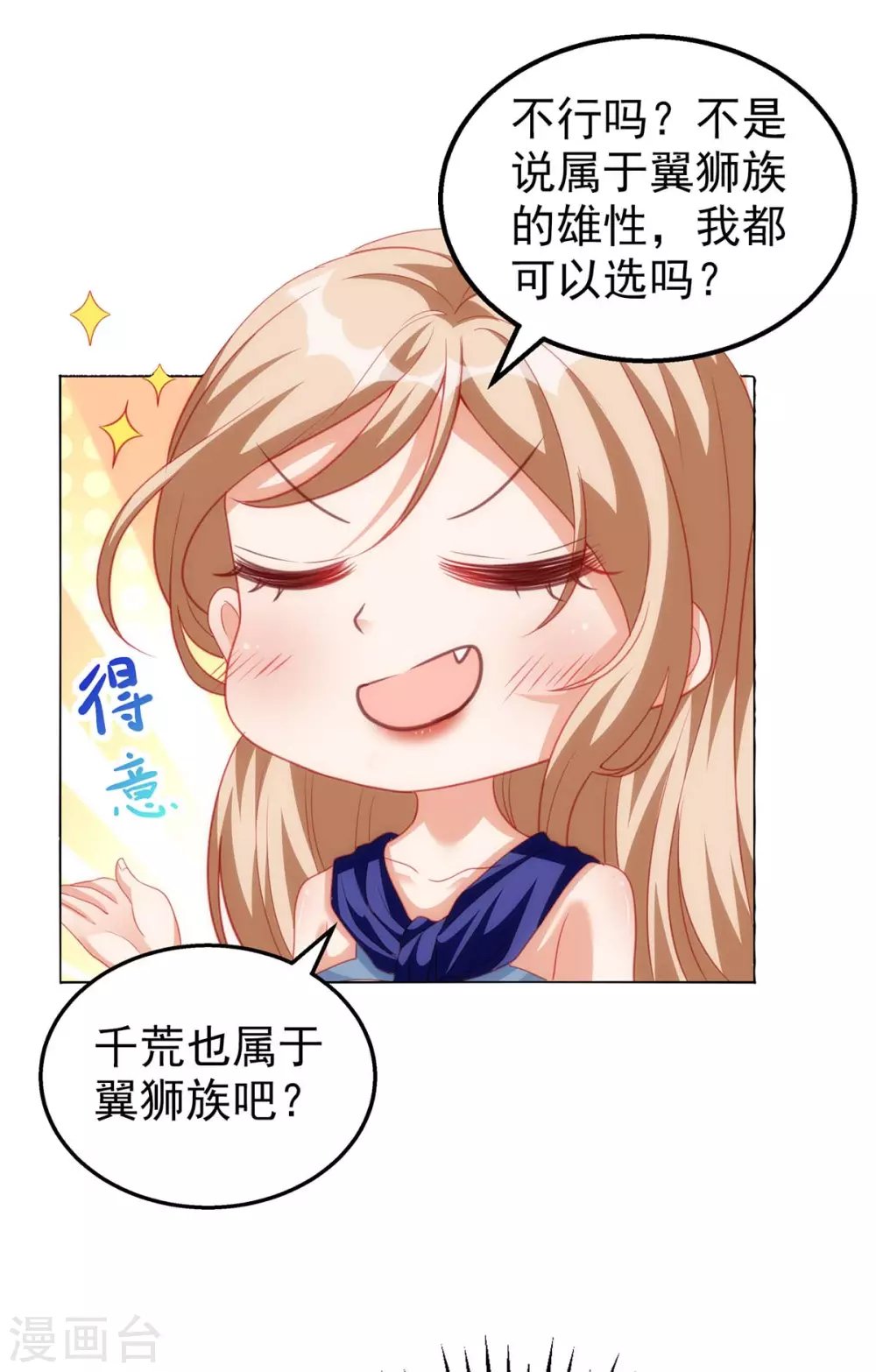 第7话 我同意