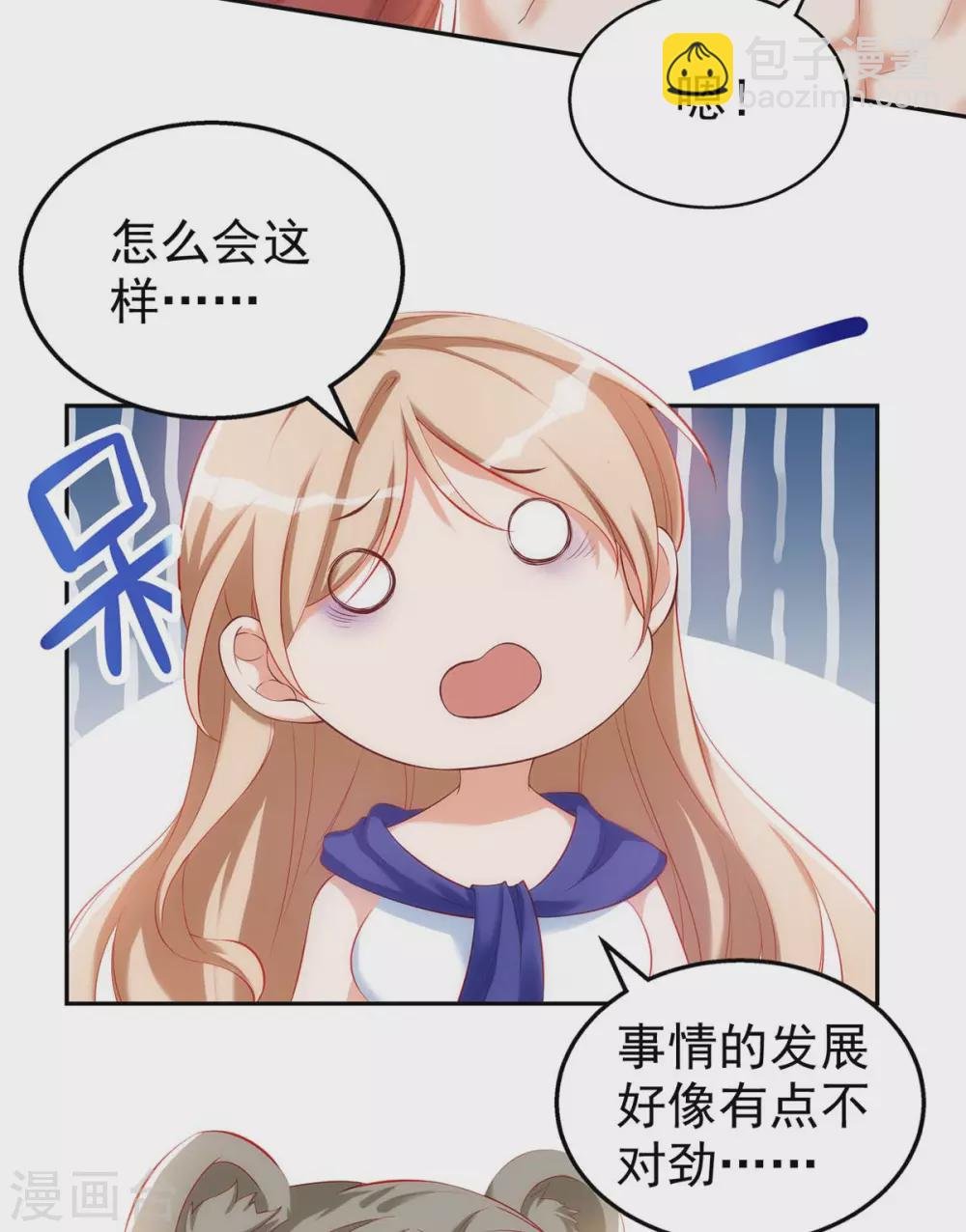 第7话 我同意