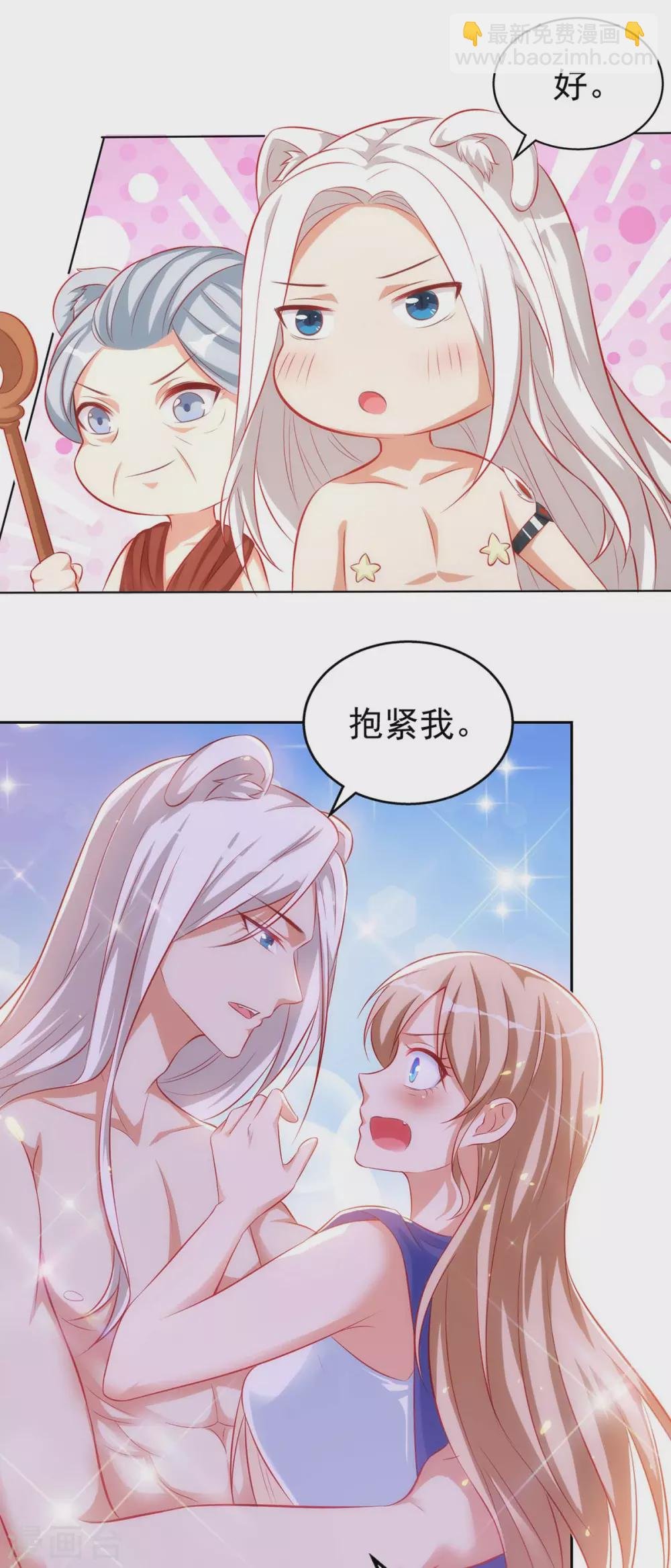 第7话 我同意