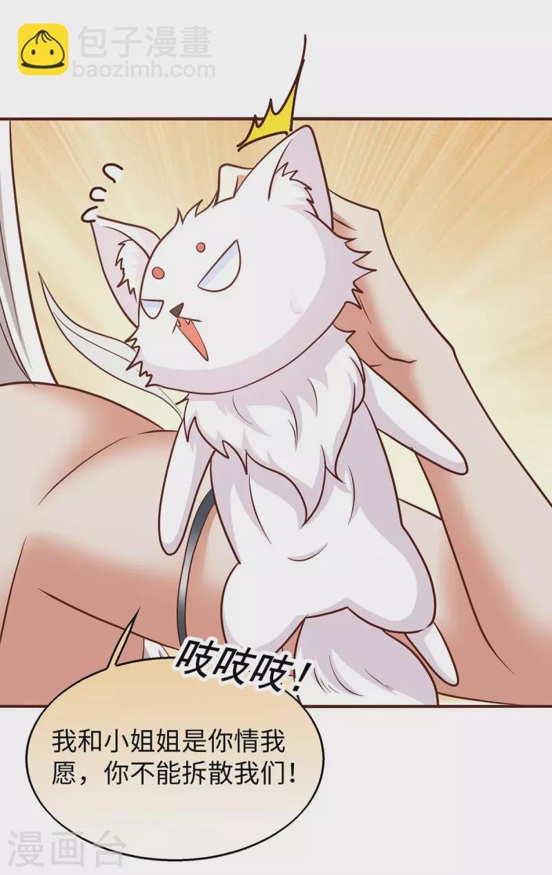 第70话 绑架