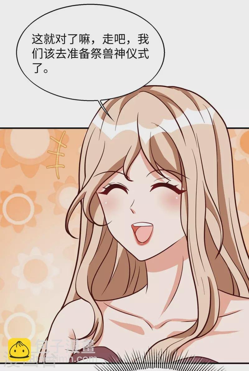 第70话 绑架