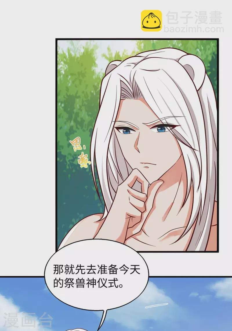 第70话 绑架