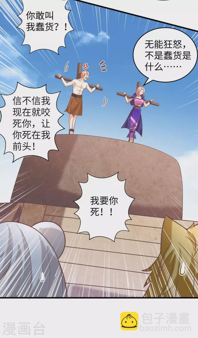 第71话 小雨不见了