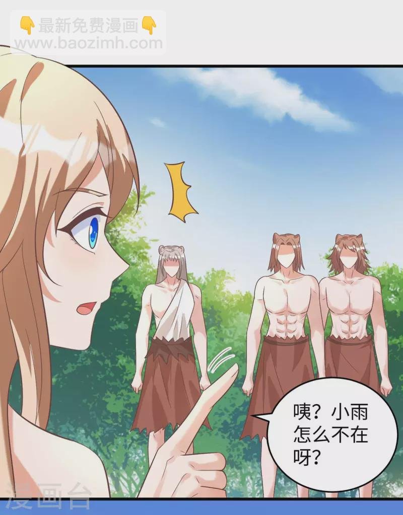 第71话 小雨不见了