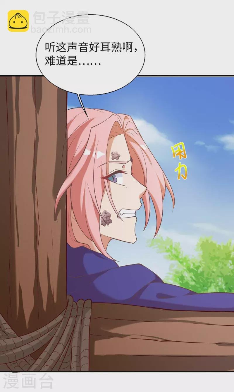 第72话 威胁