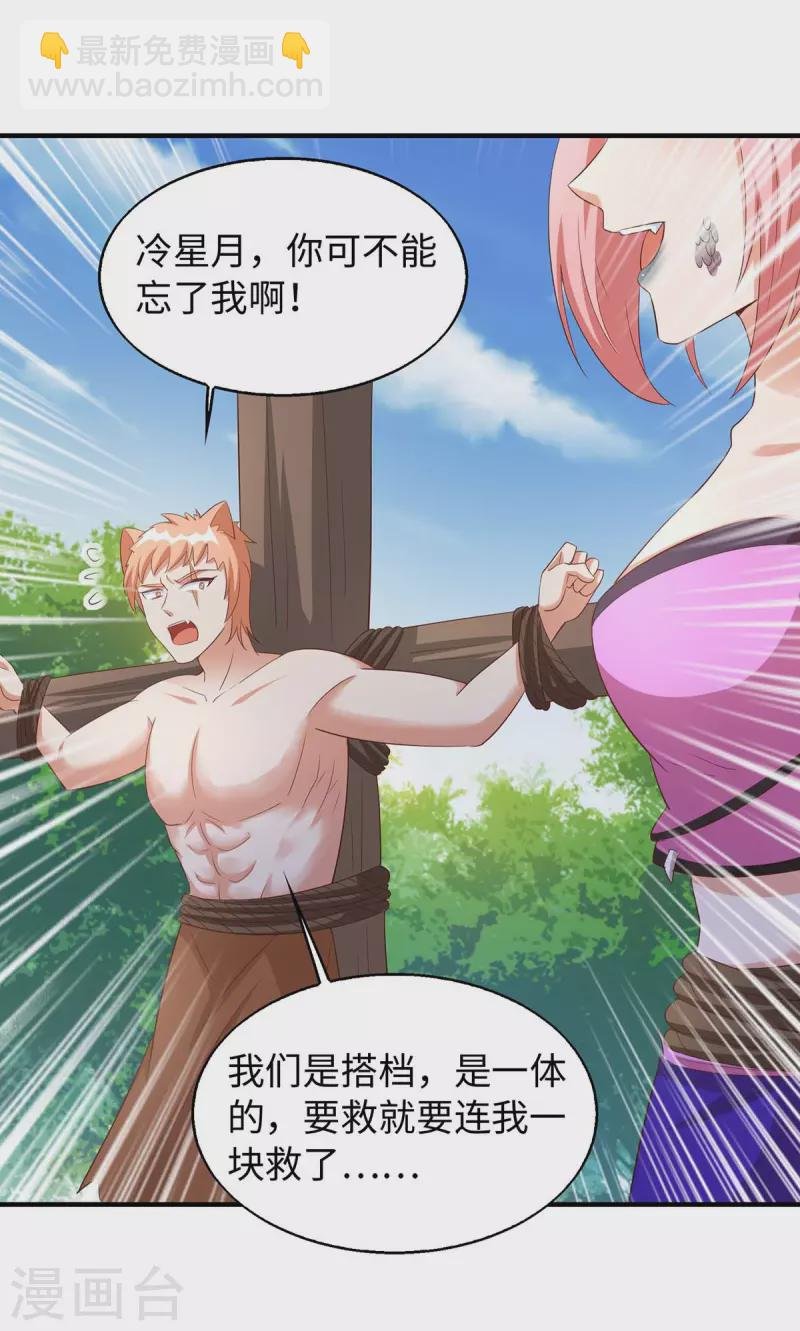 第72话 威胁