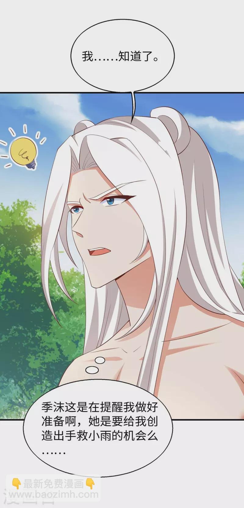 第73话 交换人质