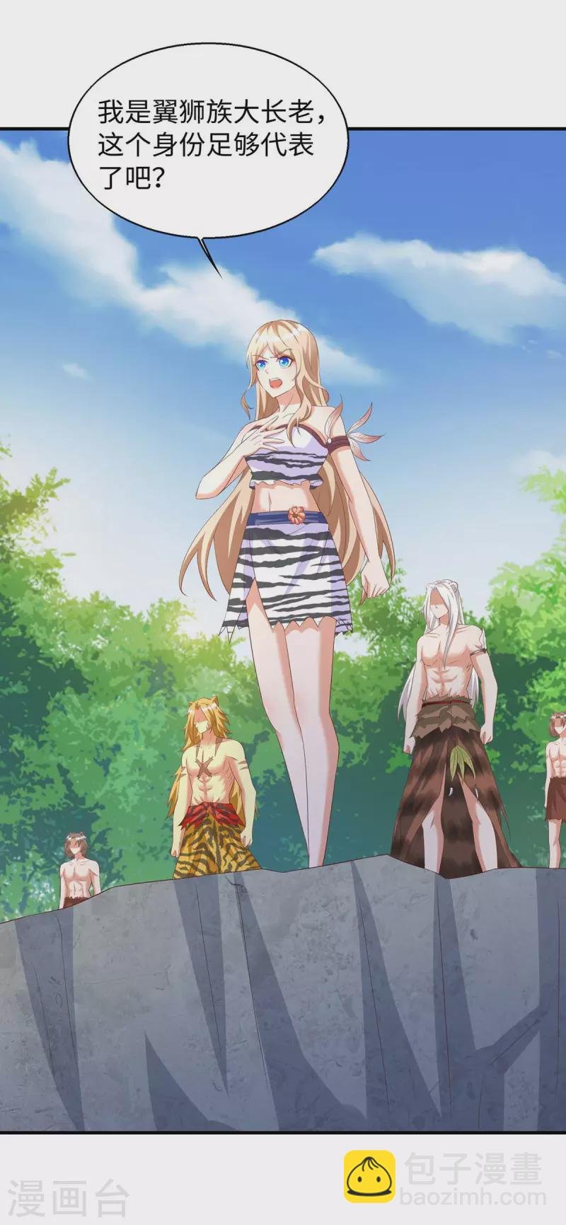 第73话 交换人质