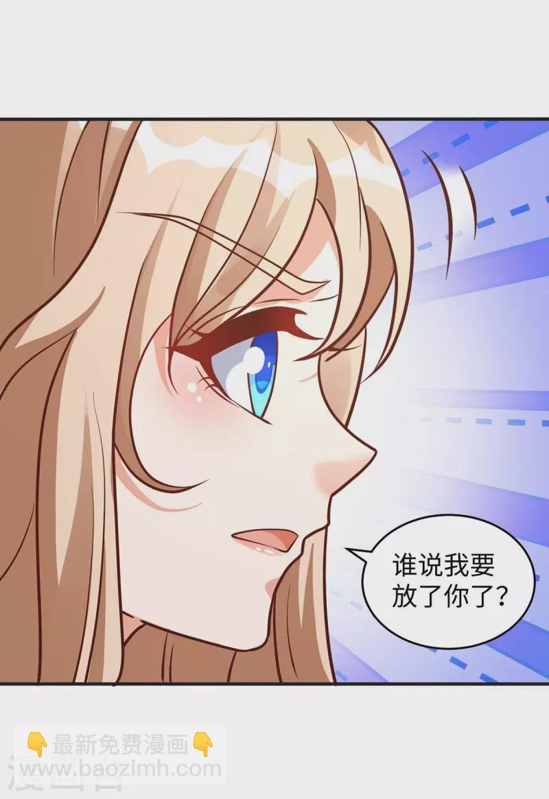第73话 交换人质