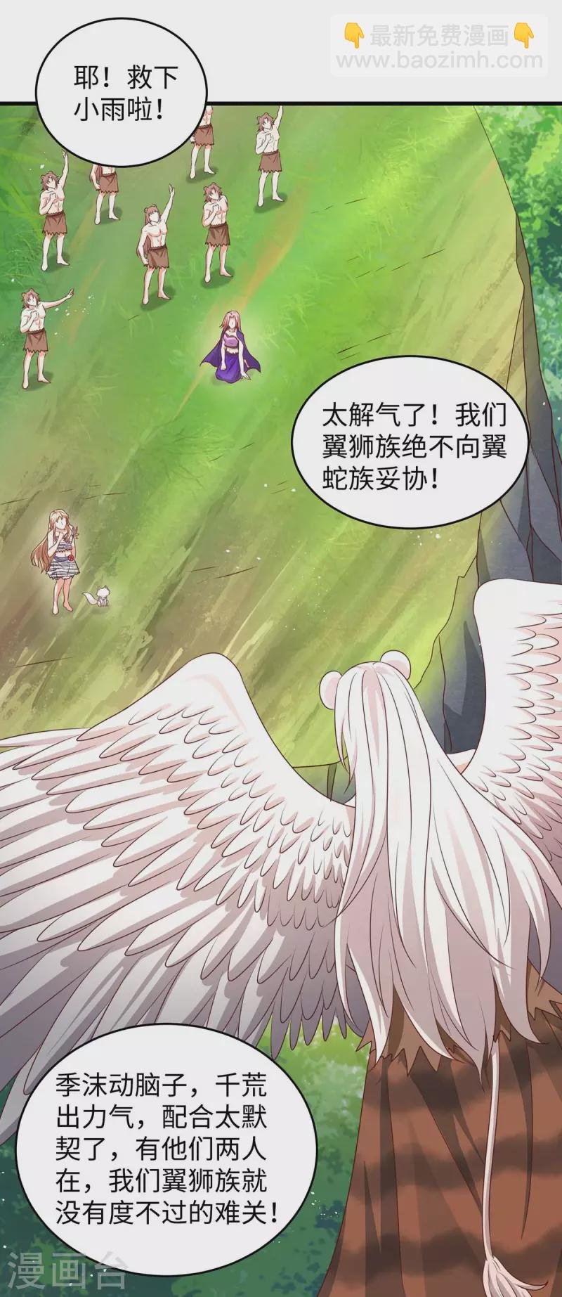 第75话 小雨获救