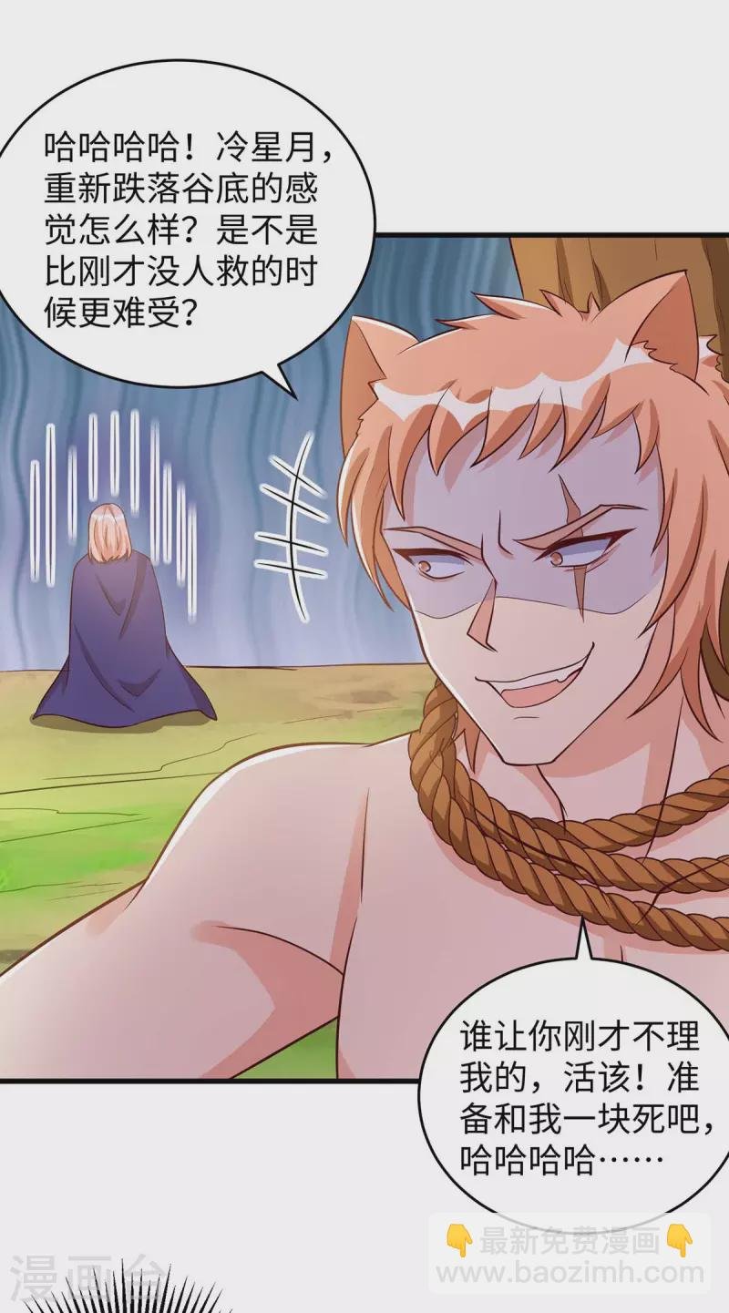 第76话 百密一疏