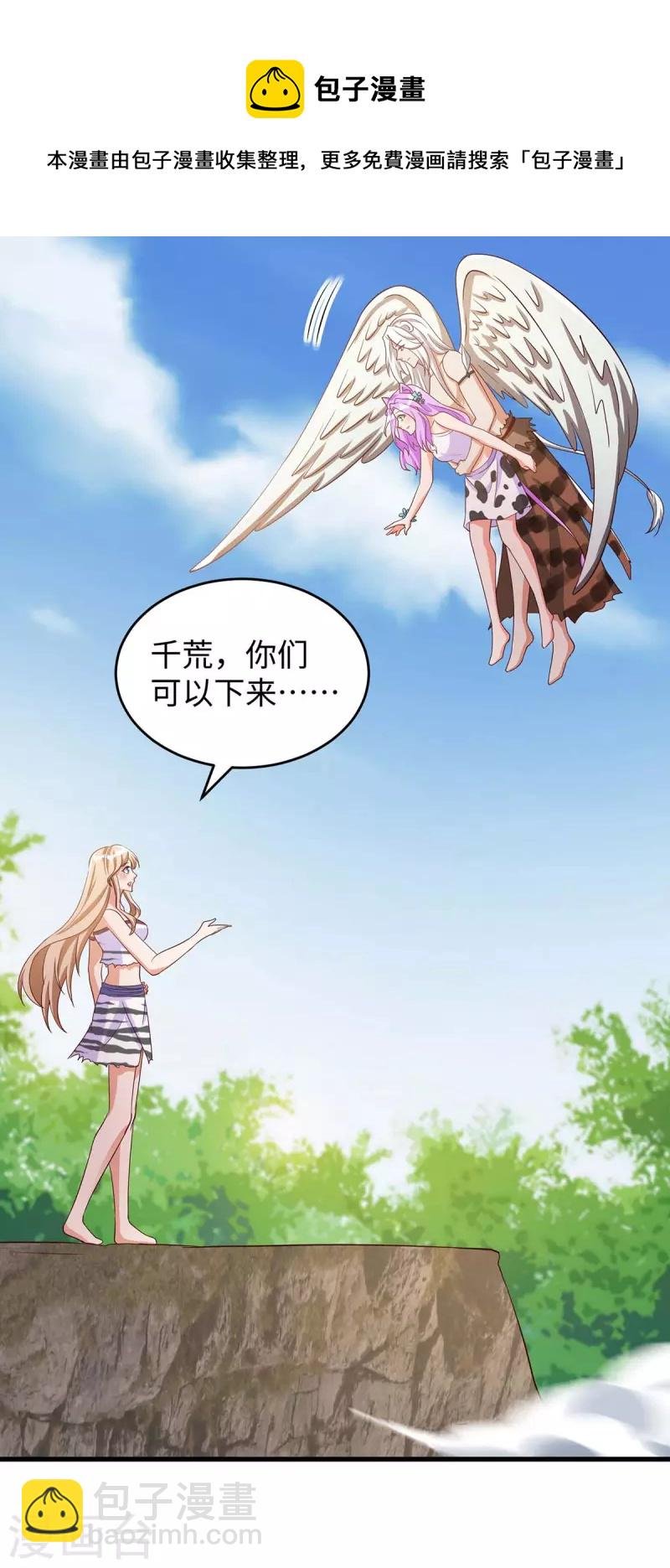 第76话 百密一疏