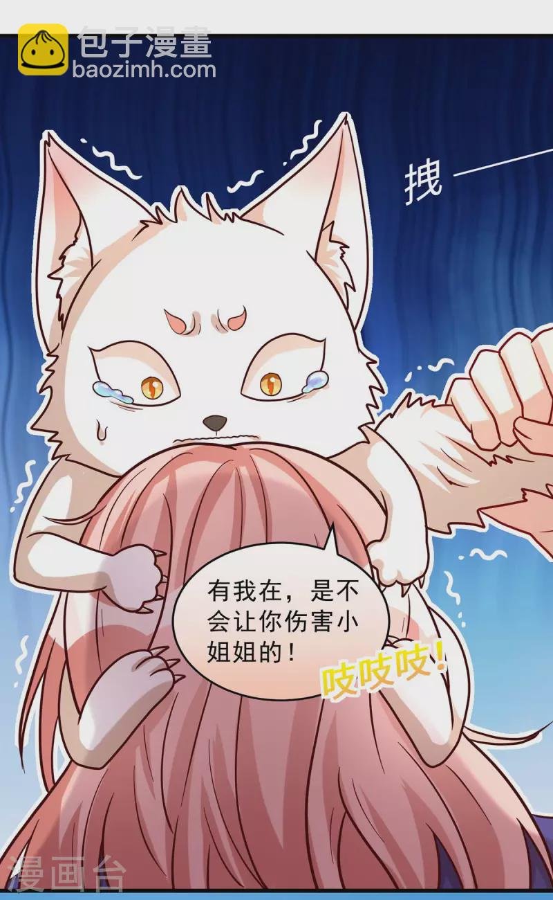 第76话 百密一疏