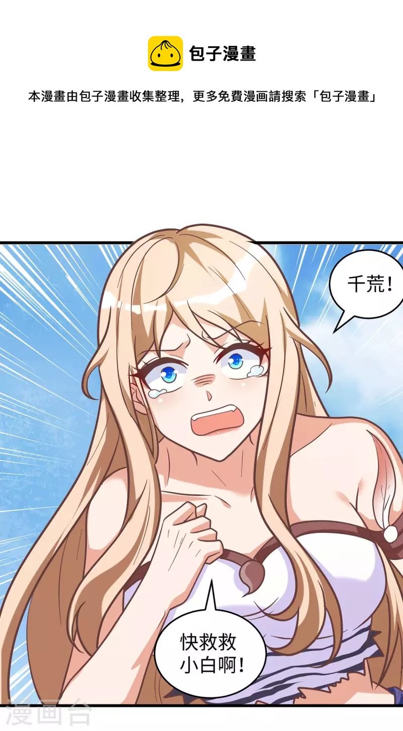 第77话 是我害死了你