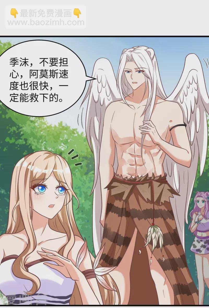 第77话 是我害死了你