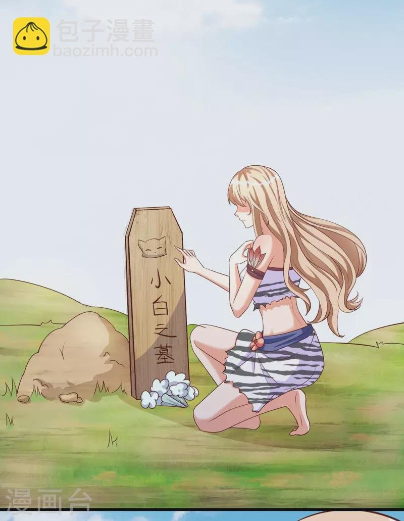 第77话 是我害死了你