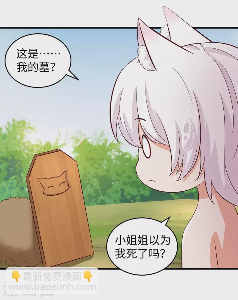第78话 心疼季沫