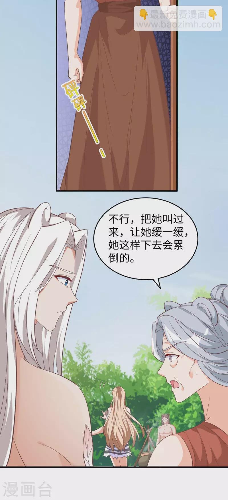 第78话 心疼季沫