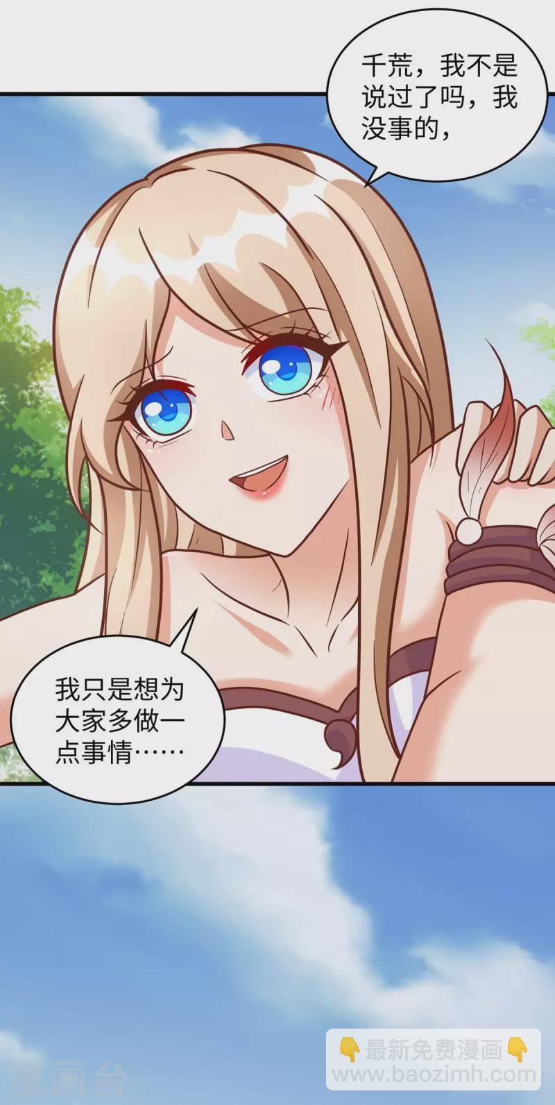 第78话 心疼季沫