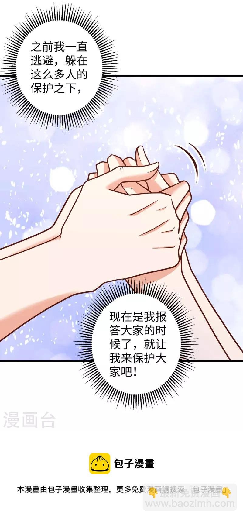 第78话 心疼季沫