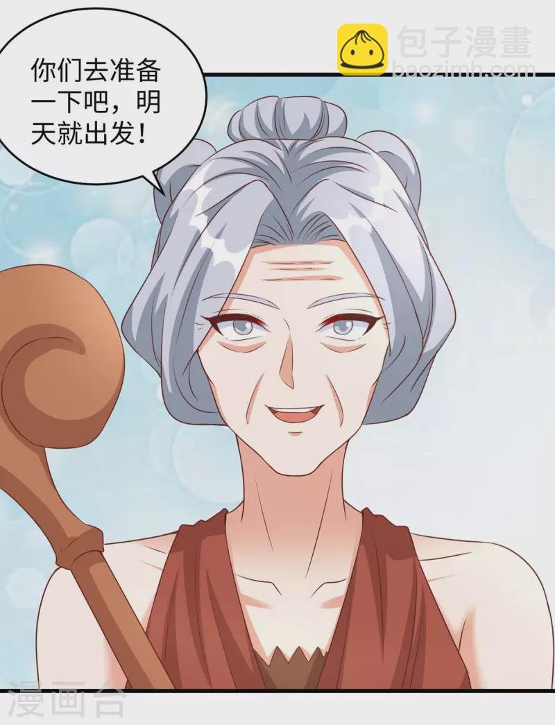 第79话 出发，千族大会