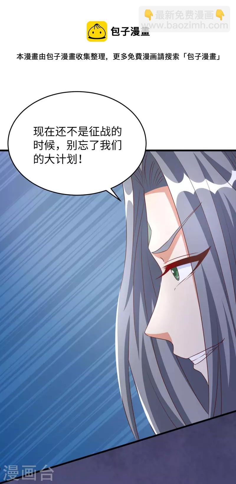 第79话 出发，千族大会