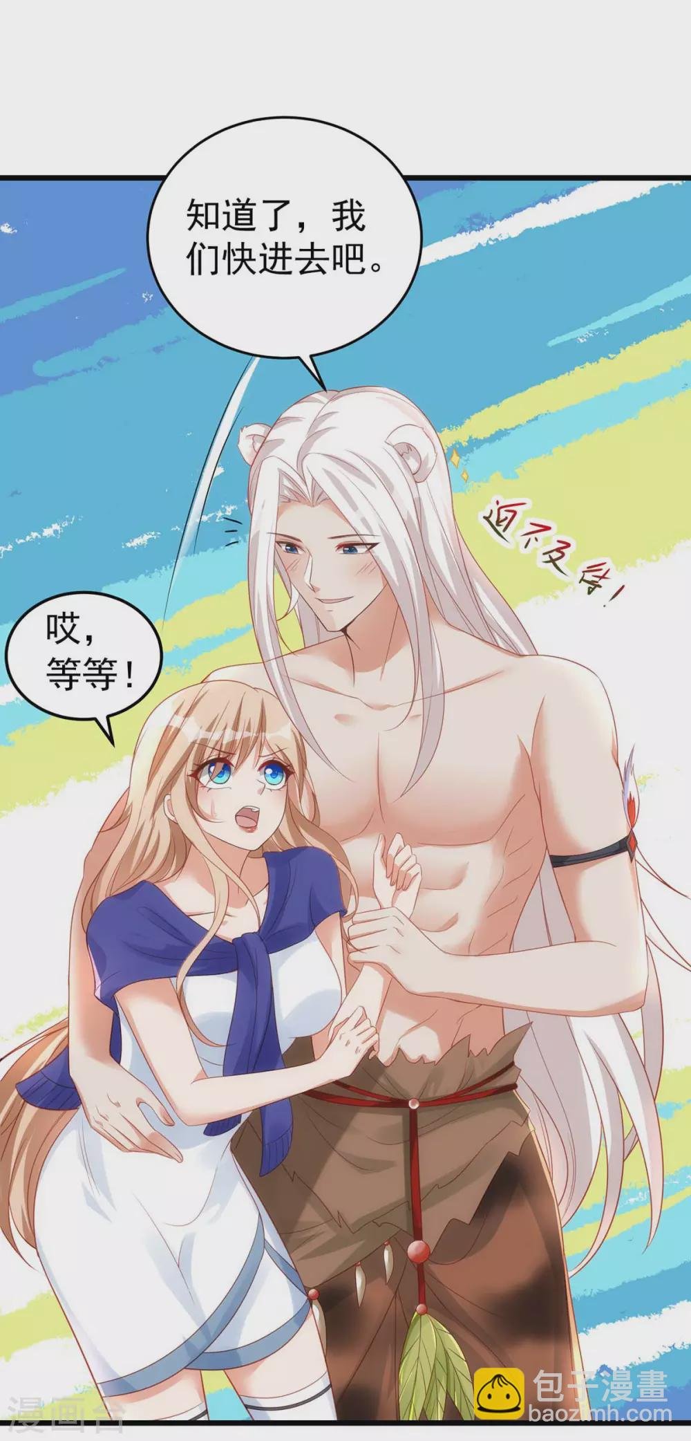 第8话 对不起，我太着急了