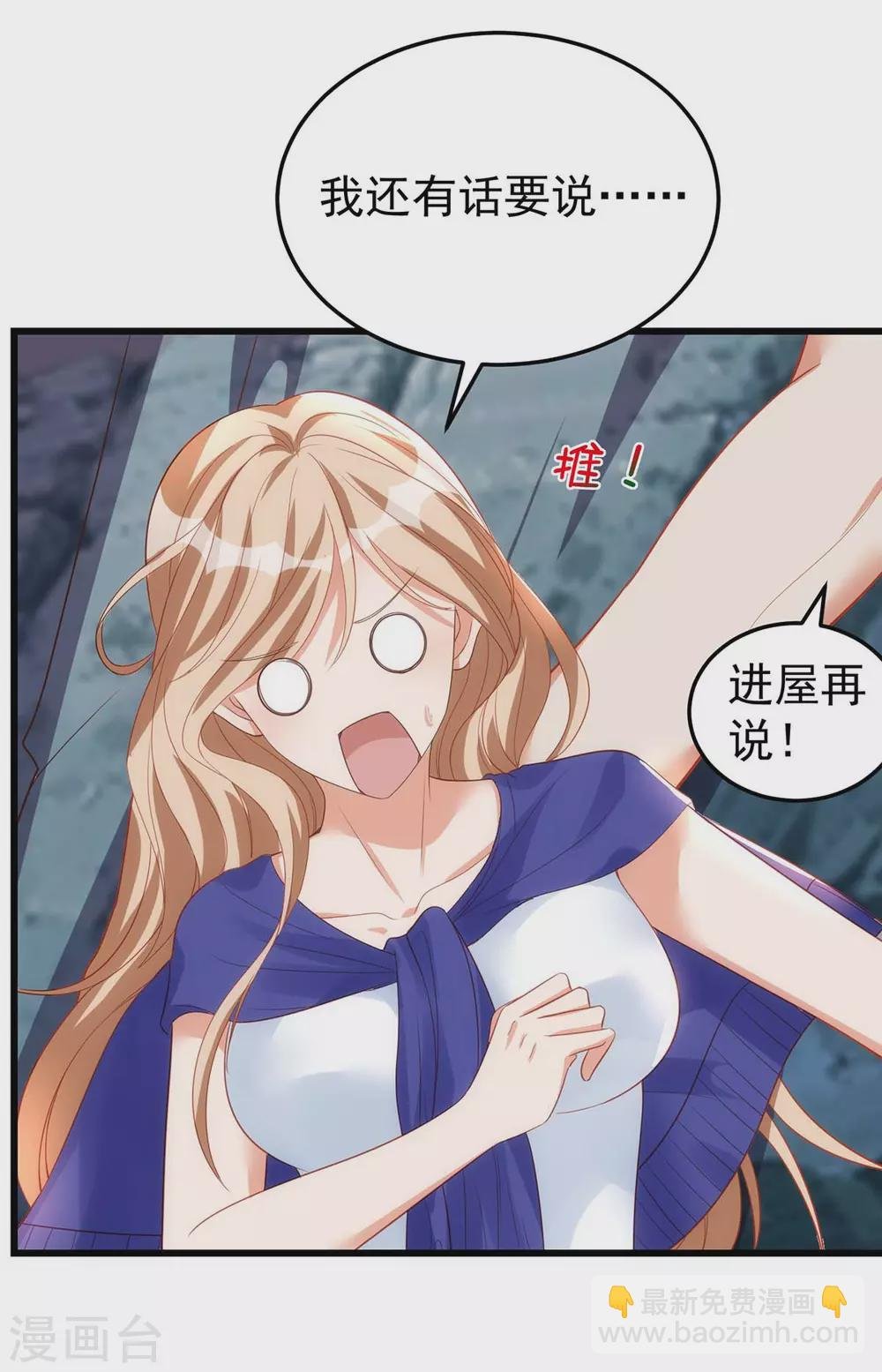 第8话 对不起，我太着急了