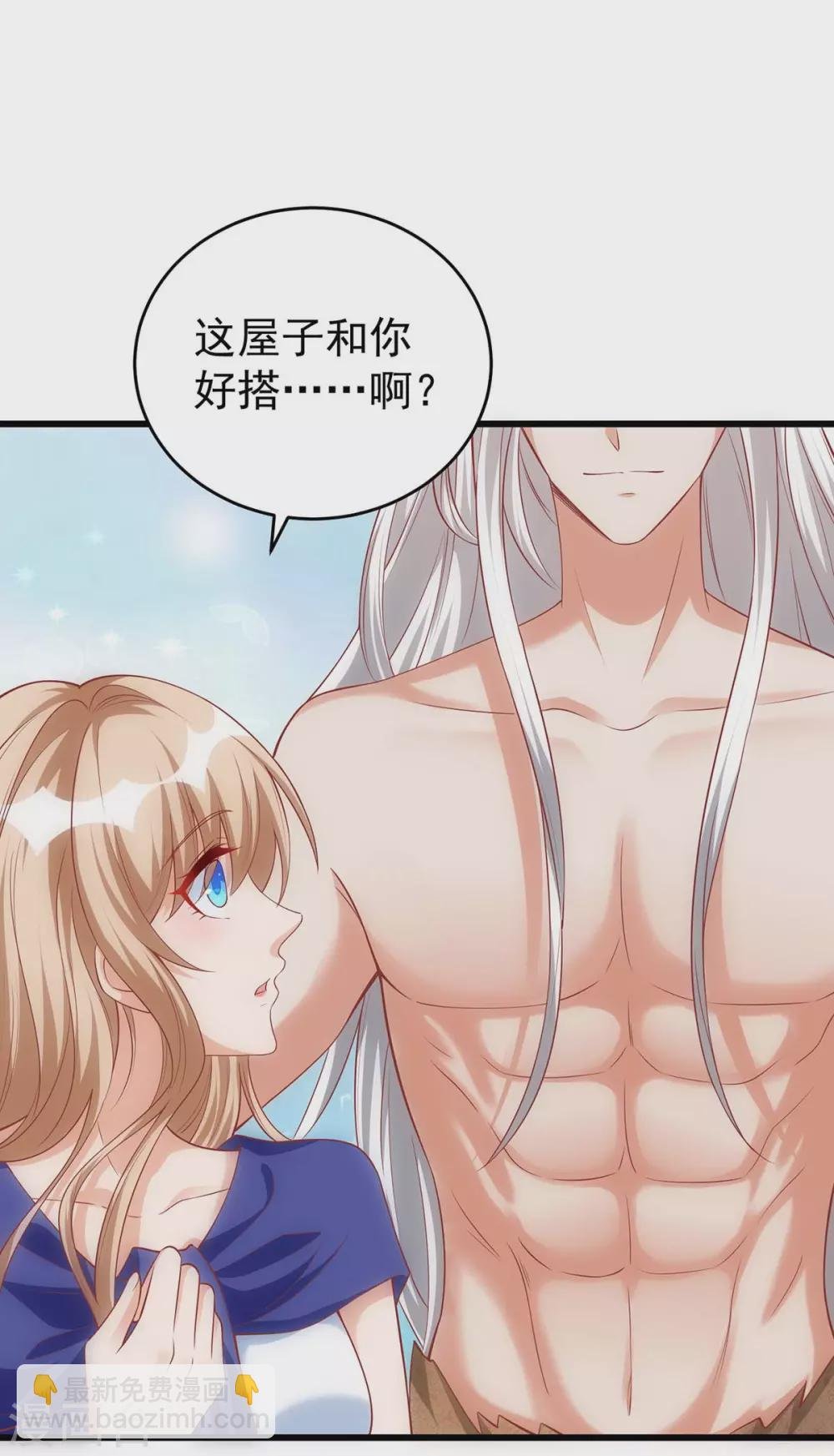 第8话 对不起，我太着急了