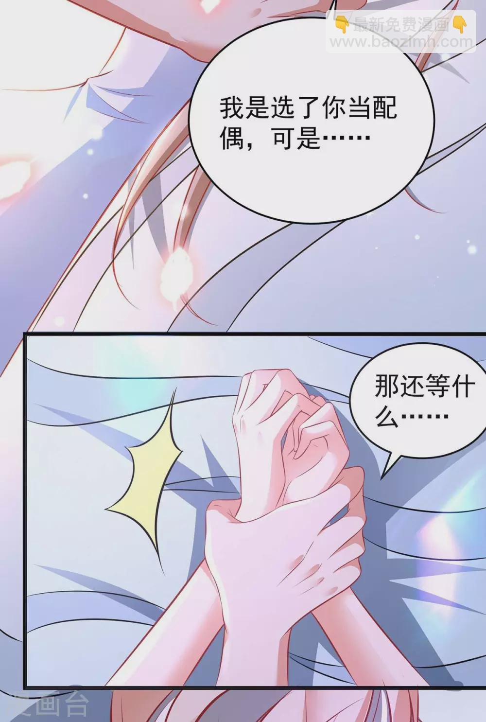 第8话 对不起，我太着急了