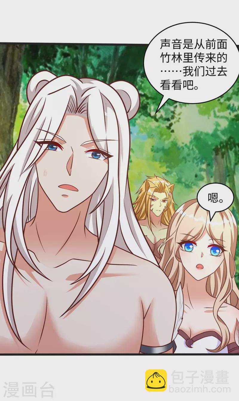 第80话 熊猫族