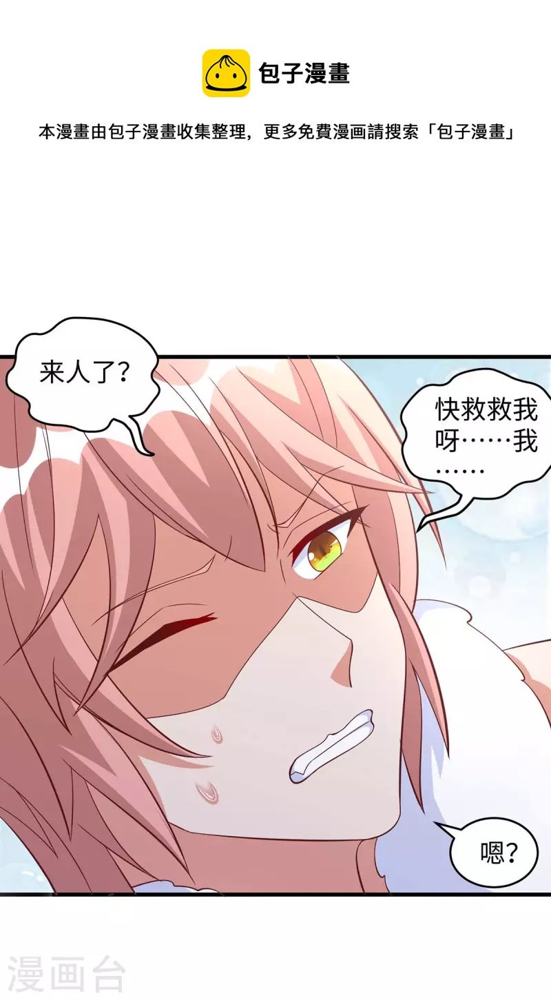第81话 消化不良