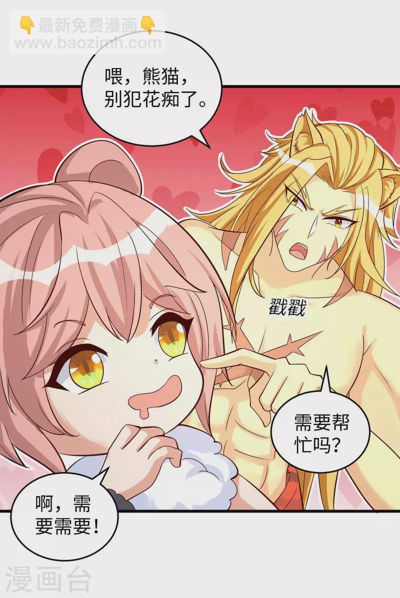 第81话 消化不良