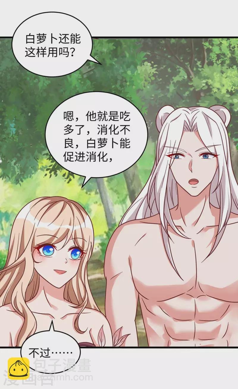 第81话 消化不良