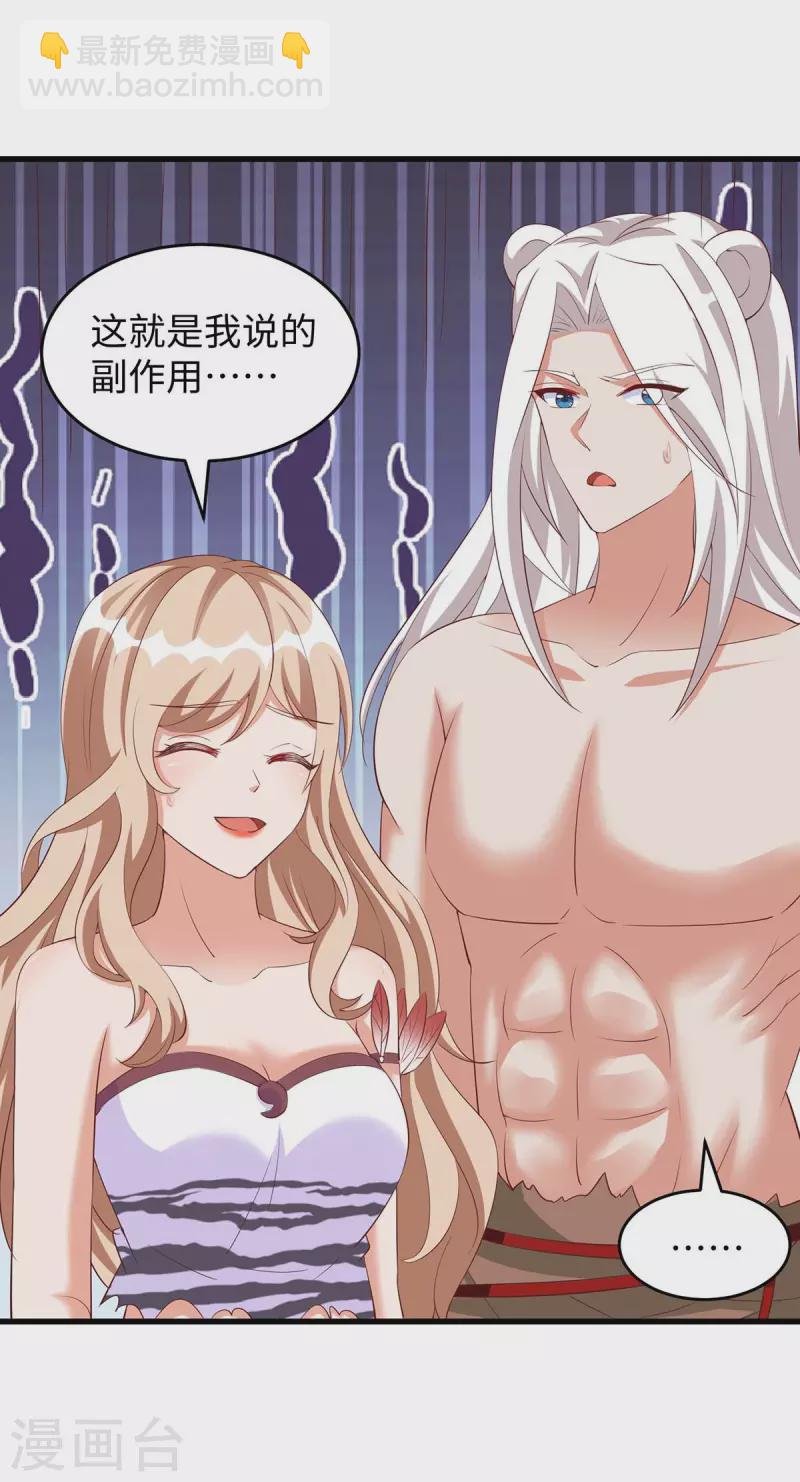 第82话 立竿见影的效果
