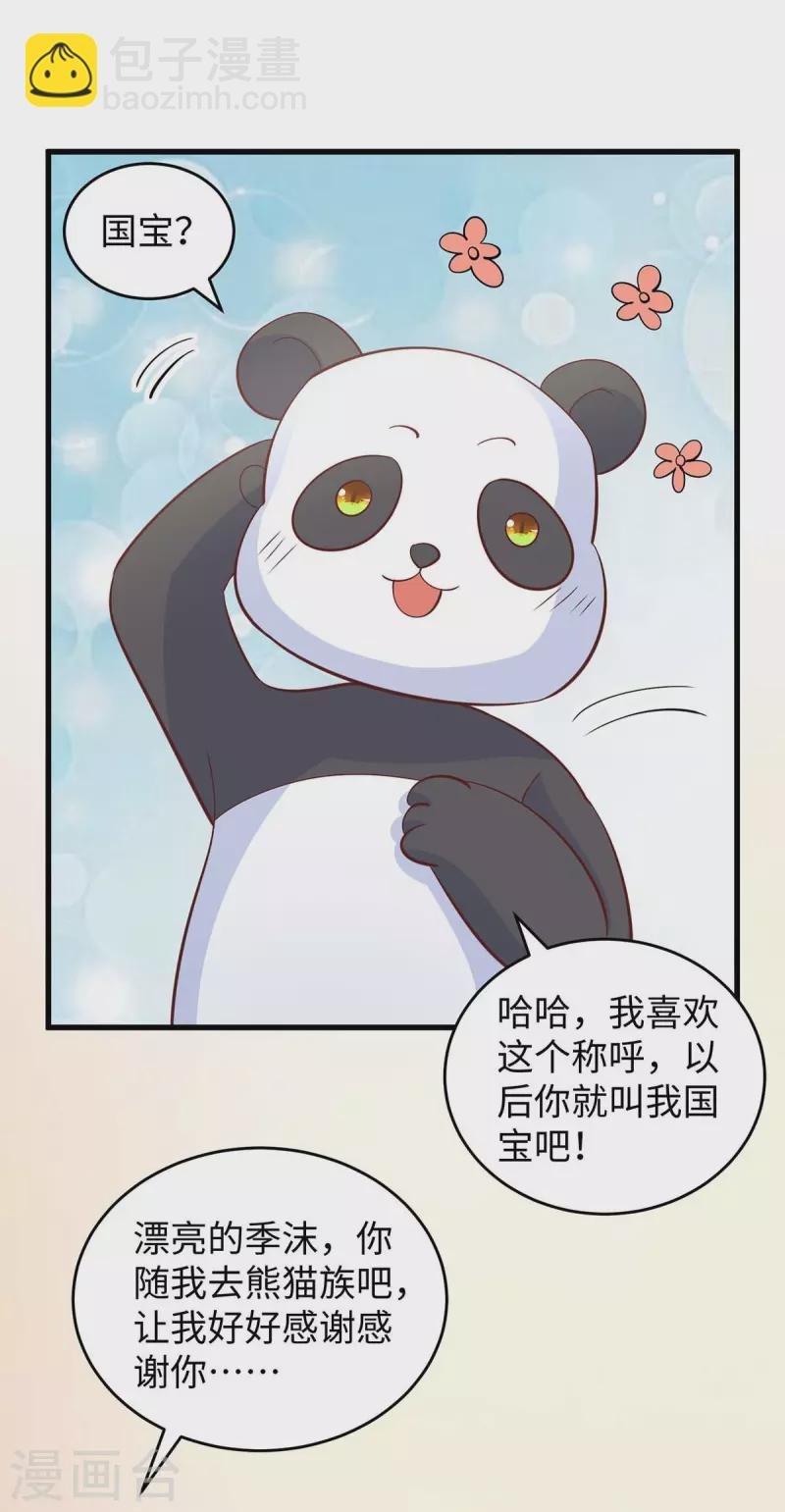 第82话 立竿见影的效果