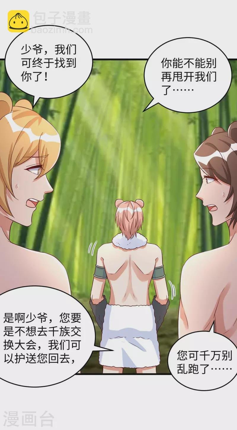 第82话 立竿见影的效果