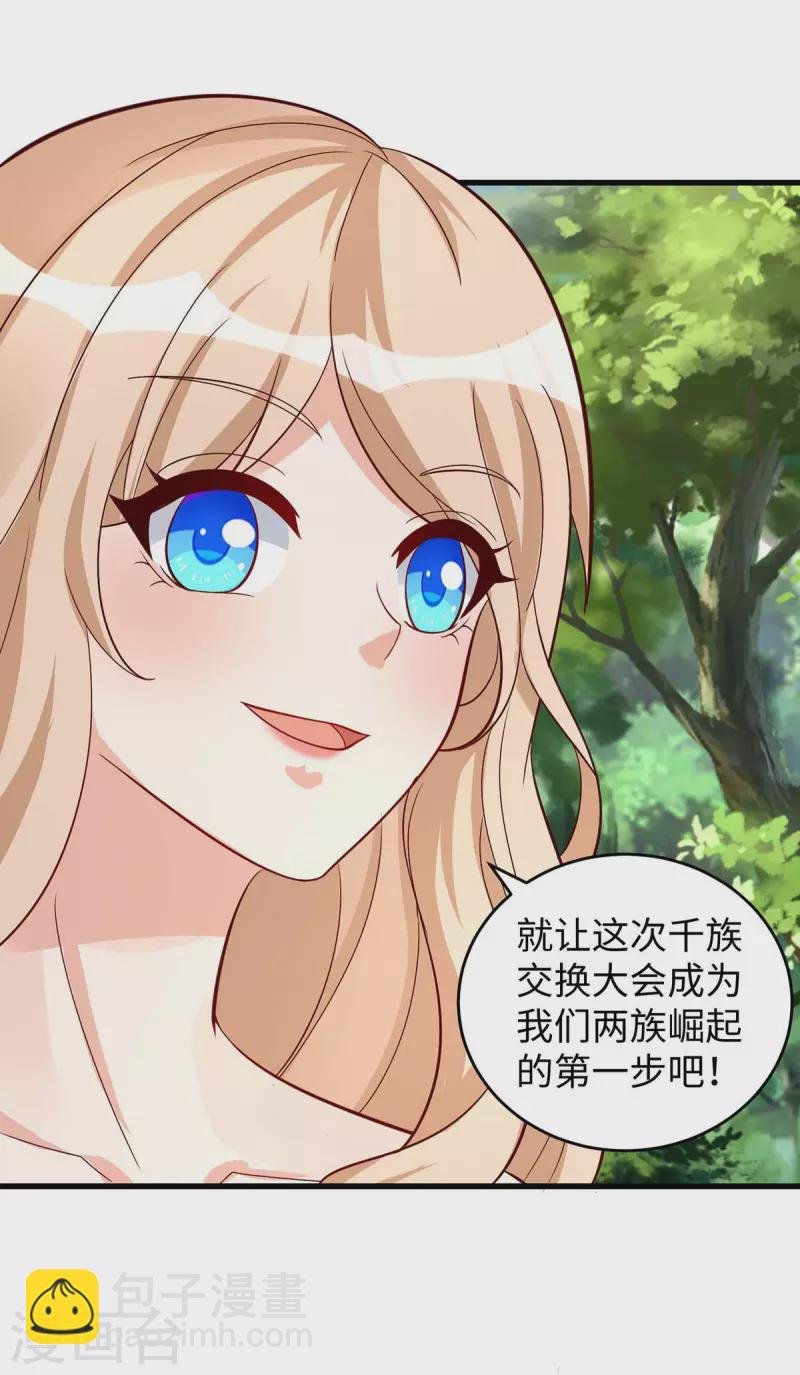 第83话 四大兽族