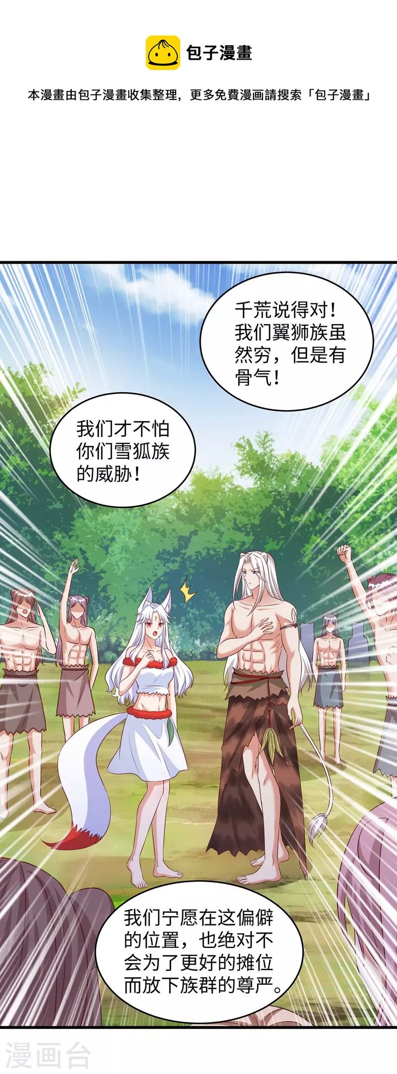 第85话 不要骚扰我家千荒