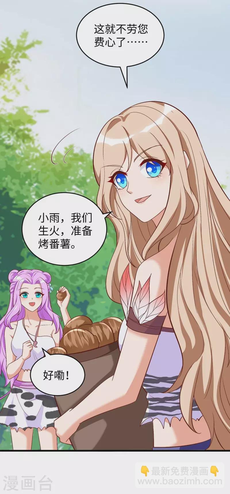 第85话 不要骚扰我家千荒