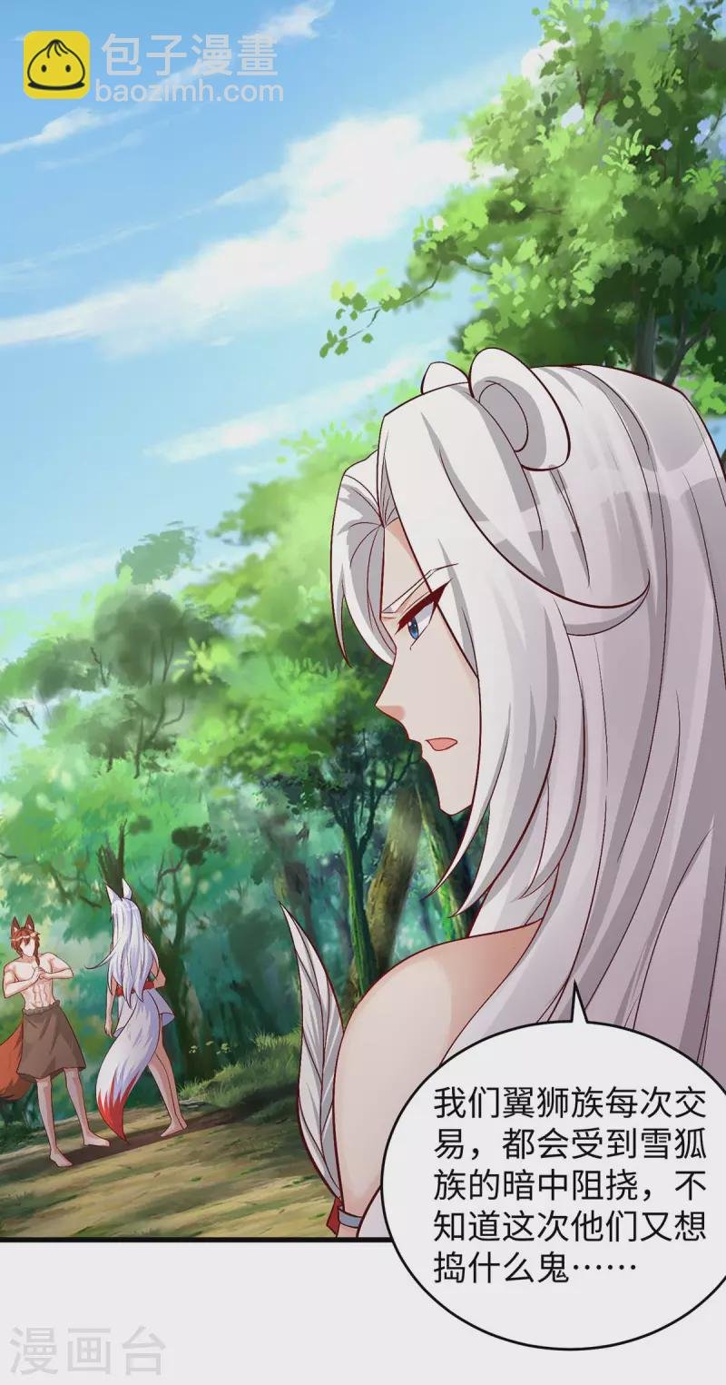 第85话 不要骚扰我家千荒